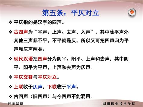 平聲字有哪些|古汉语为仄声、普通话为平声字汇总